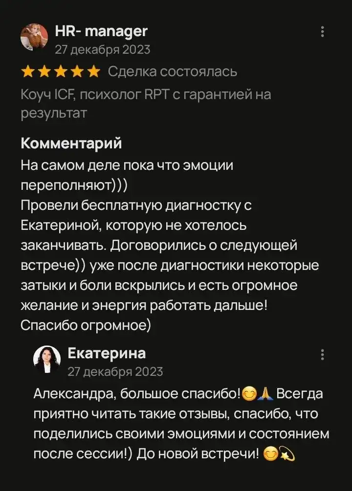 Отзыв клиента 4